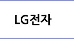 lg전자